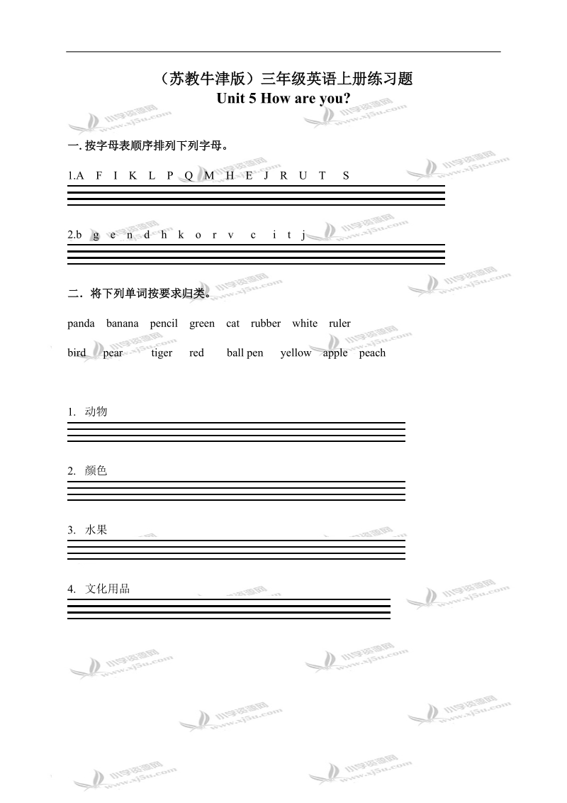 （苏教牛津版）三年级英语上册练习题 unit 5(1).doc_第1页