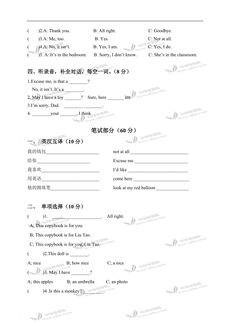 （苏教牛津版）六年级英语上册期中测试 2.doc_第2页