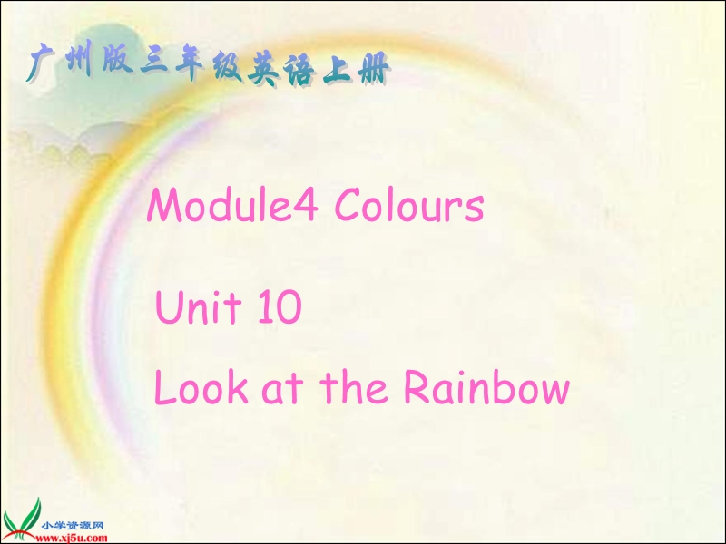 （广州版）三年级英语上册课件 module 4 unit 10(15).ppt_第1页