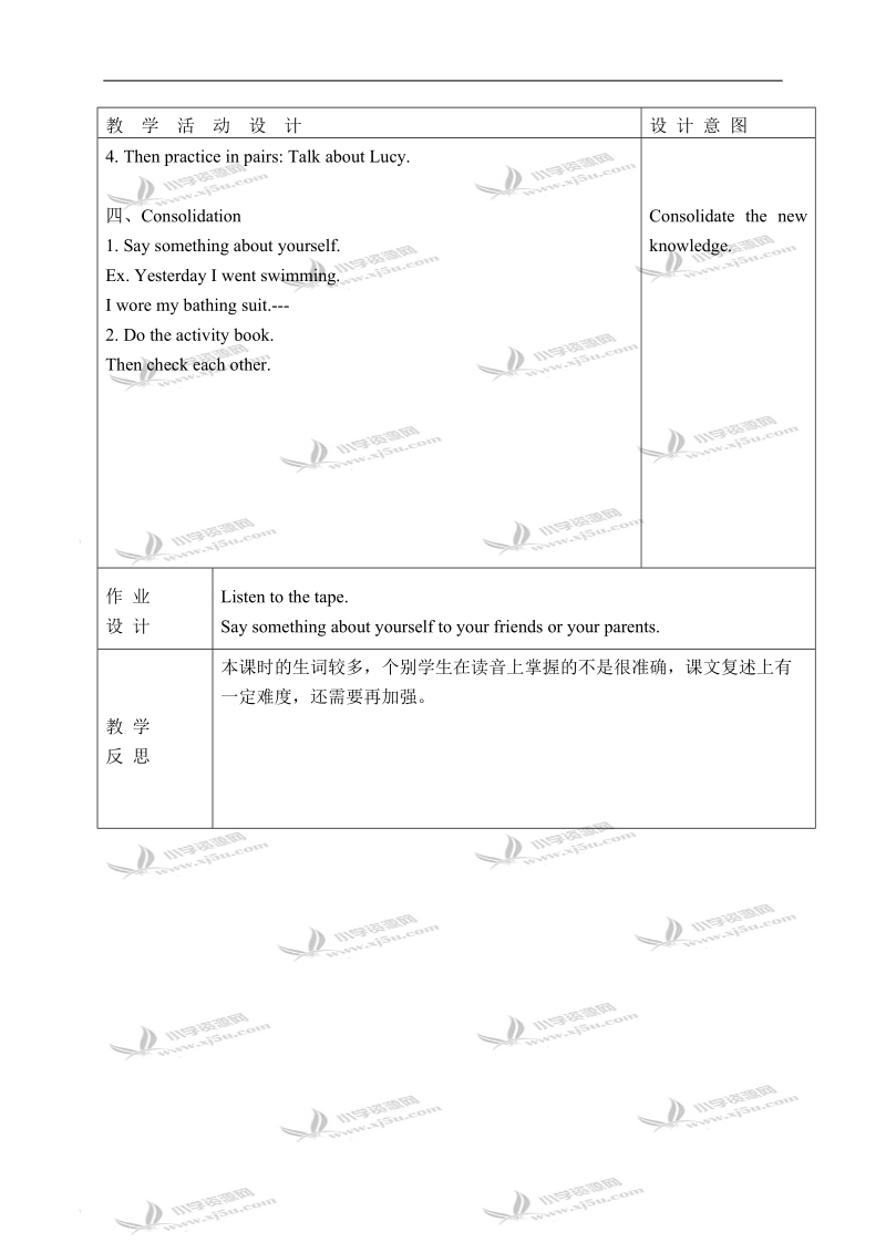 外研版（一起）四年级英语上册教案 module 5 unit 2(3).doc_第3页