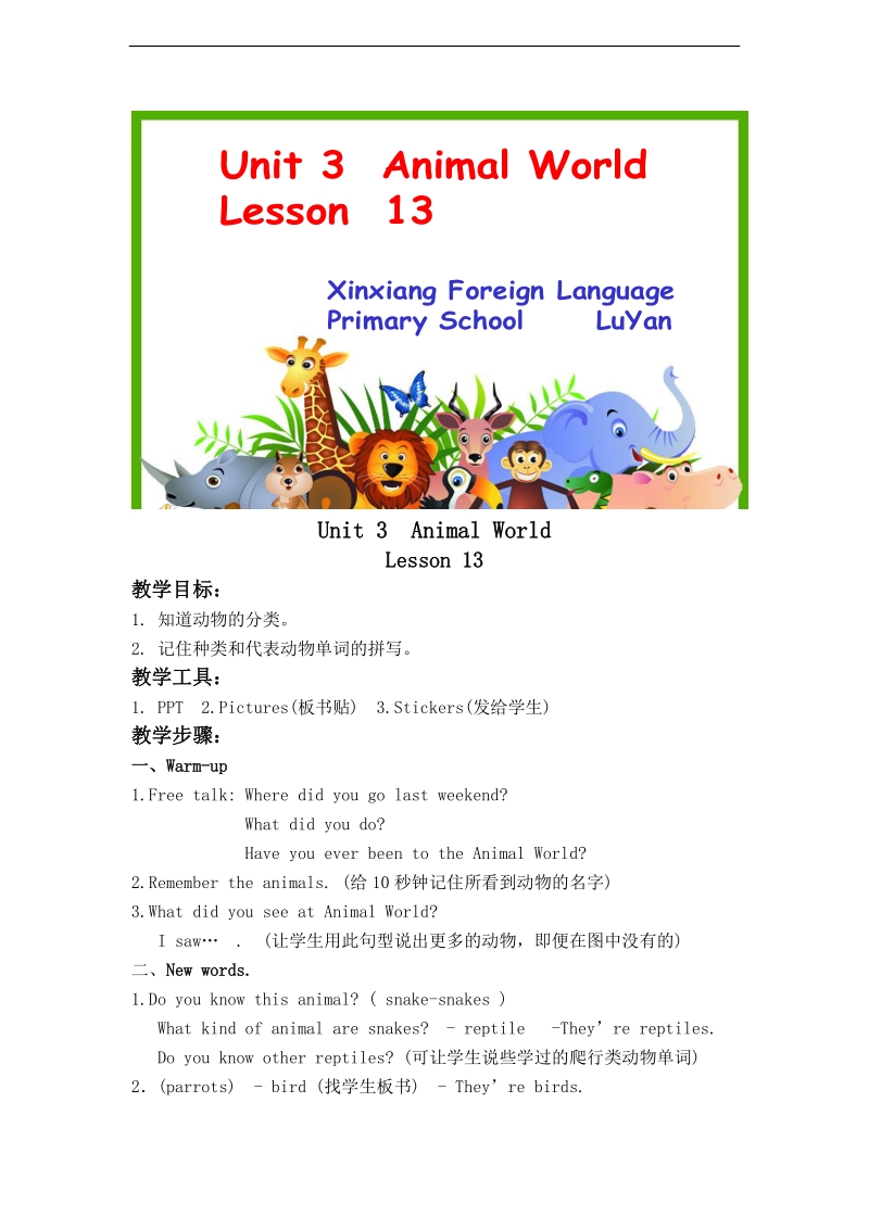 （人教新起点）六年级英语上册教案 unit 3 lesson 13.doc_第1页