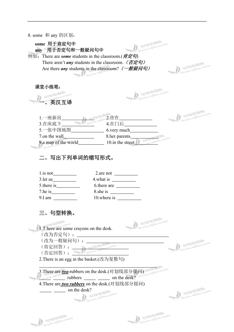 （苏教牛津版）五年级英语上册unit 2基础知识练习.doc_第2页