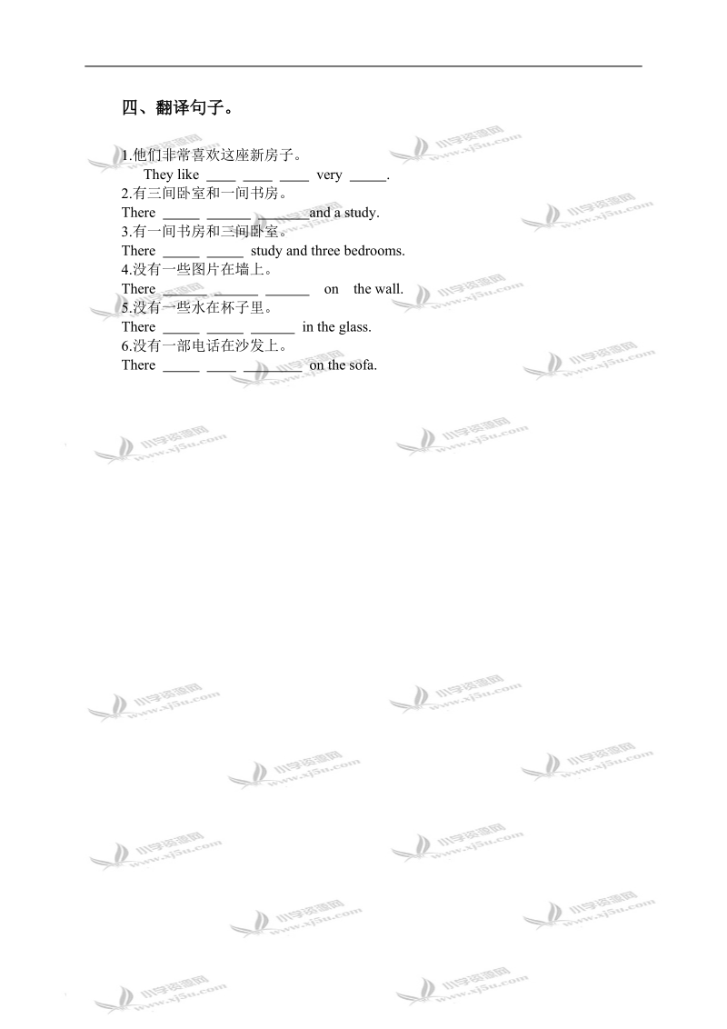 （苏教牛津版）五年级英语上册unit 2基础知识练习.doc_第3页