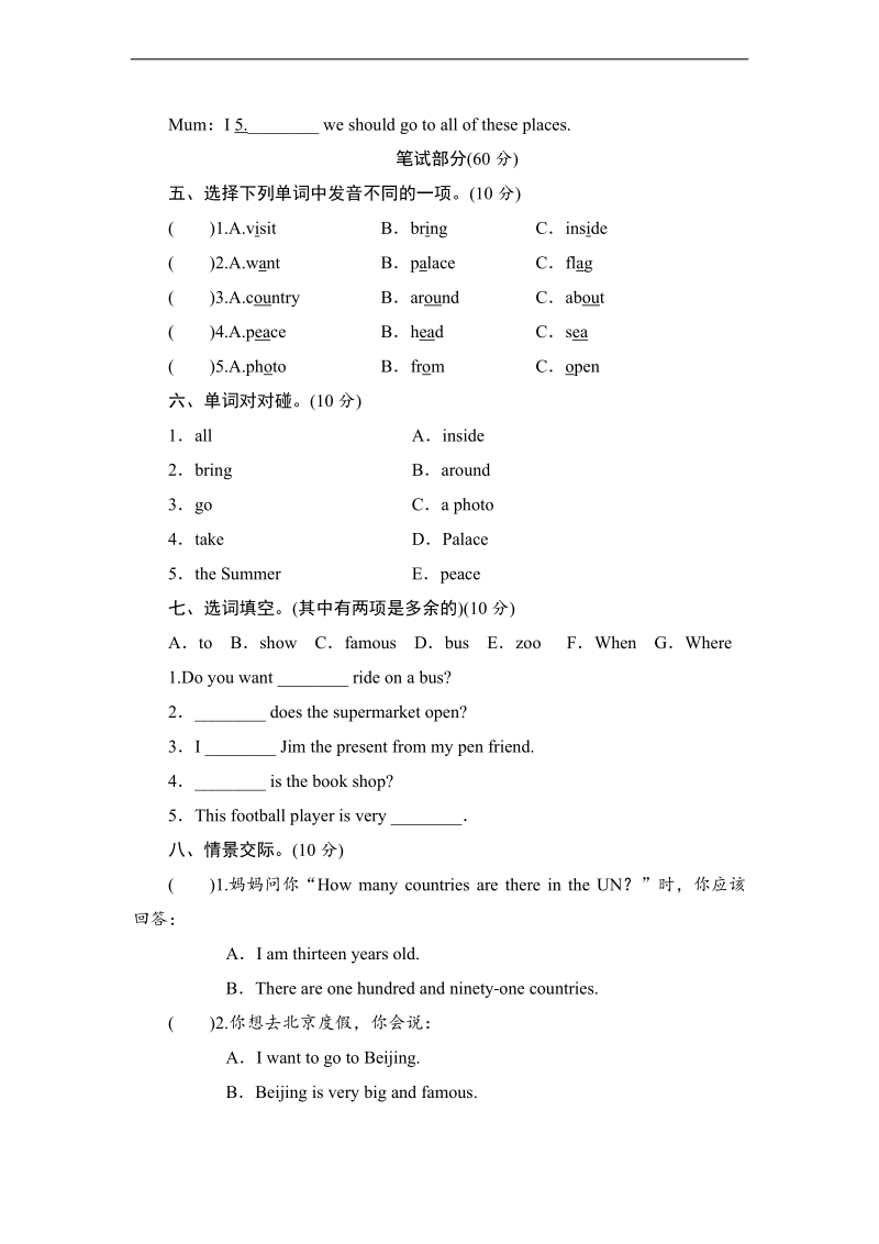 六年级上册英语单元测试 module 9外研社（三年级起点）.doc_第2页