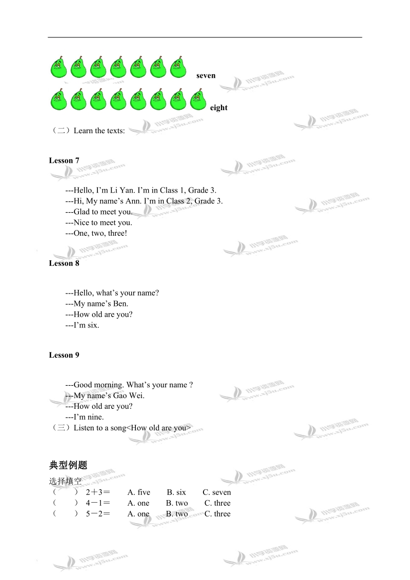 天津市小学三年级英语下册unit two练习1.doc_第2页