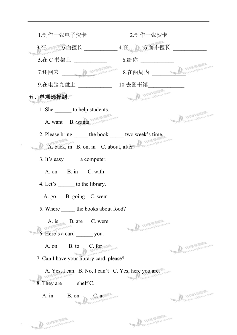 （外研社）三起三年级英语下册module 4目标检测题.doc_第2页