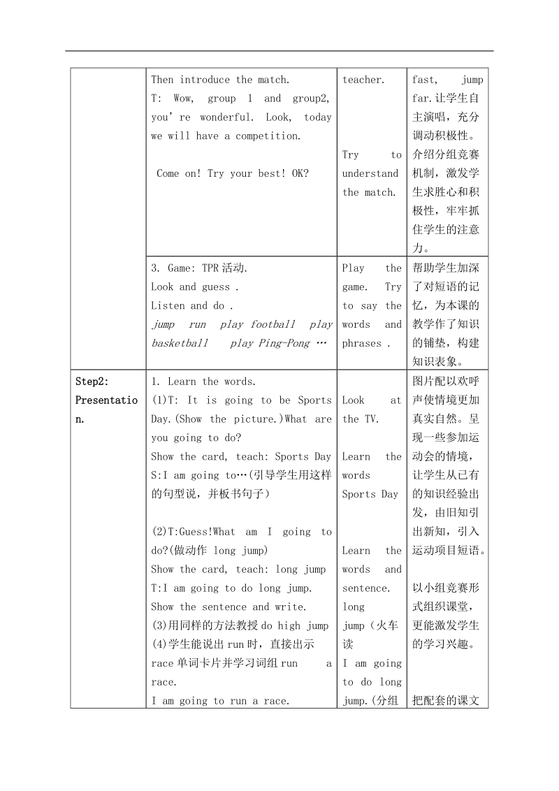 外研版（一起）三年级英语上册教案 module 9 unit 1(3).doc_第2页