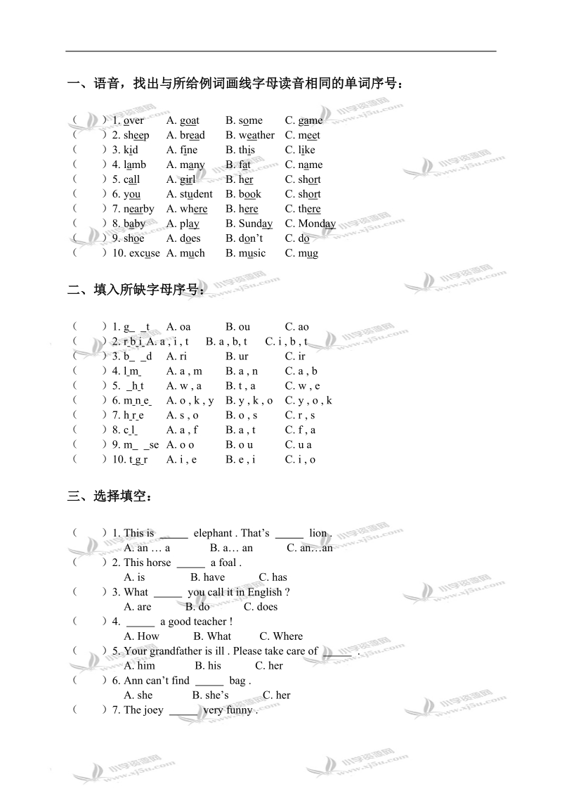 天津市和平区小学五年级英语下册lesson 5-6练习.doc_第2页