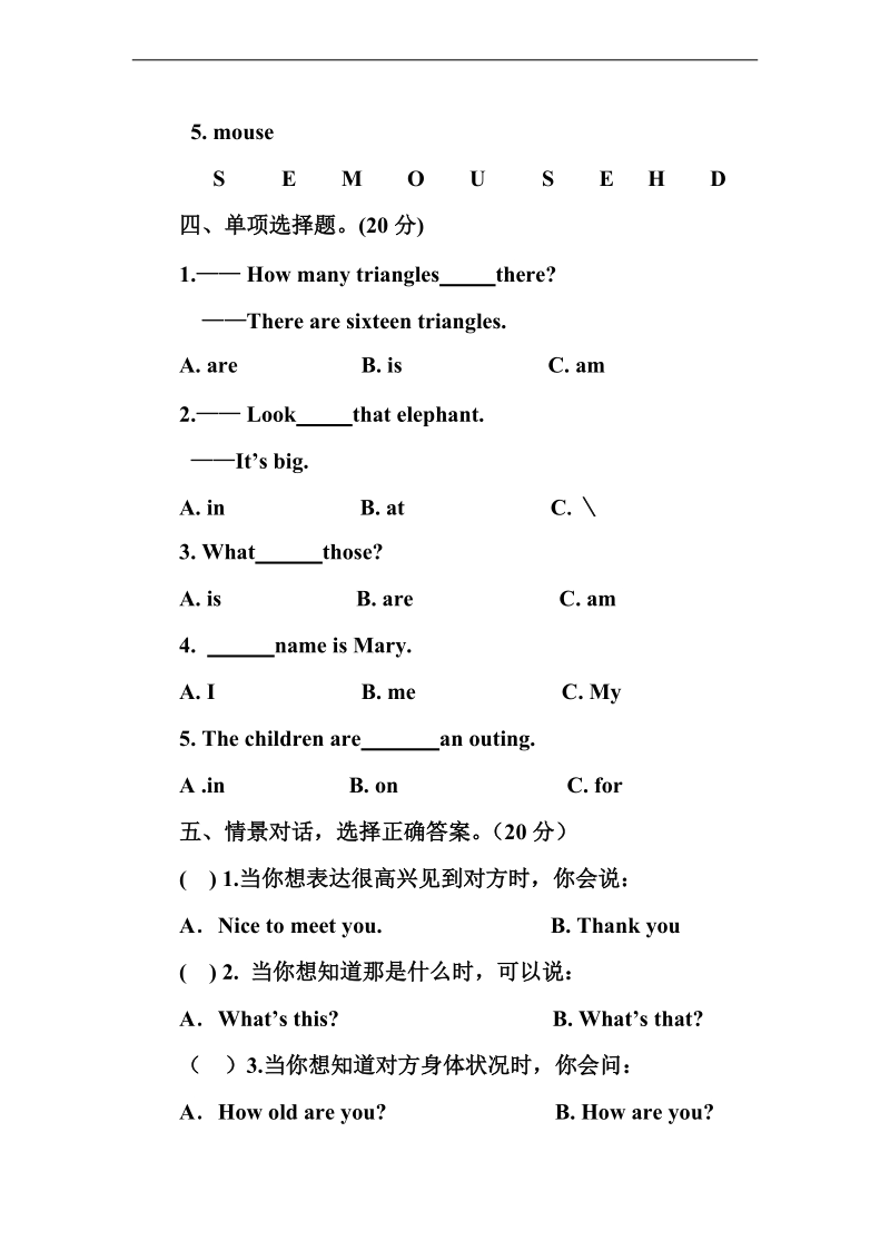 （湘少版）年四年级英语上册 期中考试试卷.doc_第2页