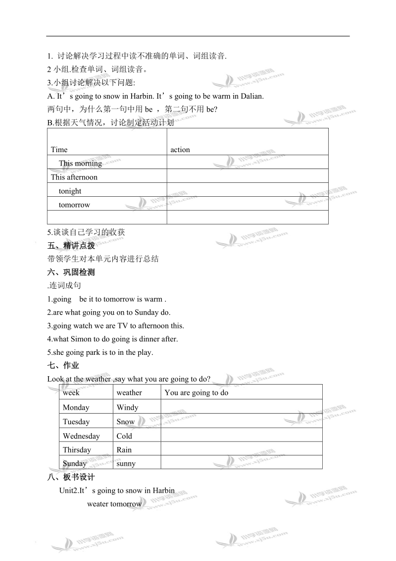 外研版（三起）六年级英语下册教学案 module 2 unit 2(4).doc_第2页