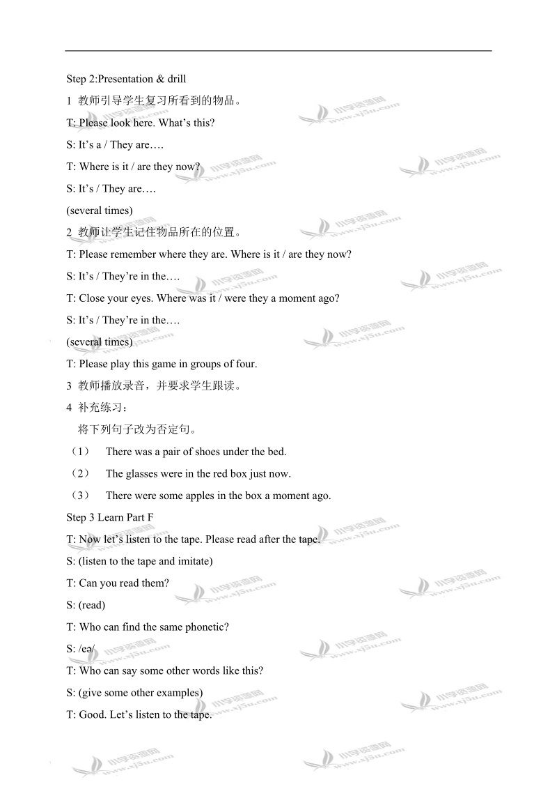 （苏教牛津版）六年级英语上册教案 unit 3 period 4(2).doc_第2页