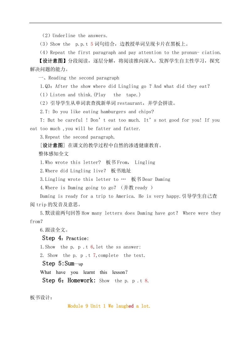 外研版（三起）五年级英语下册教学案 module 9 unit 1(5).doc_第3页