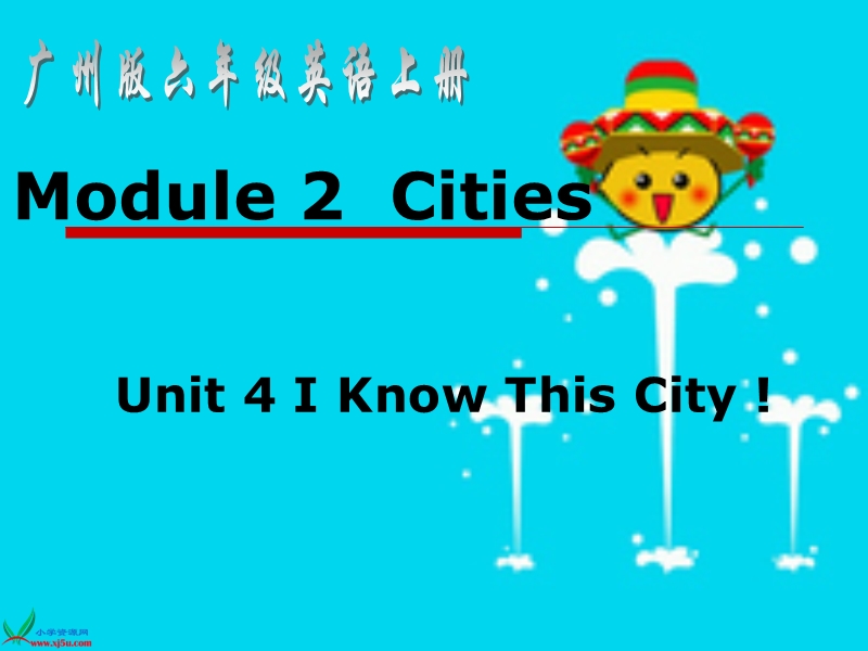 （广州版）六年级英语上册课件 module 2 unit 4(4).ppt_第1页