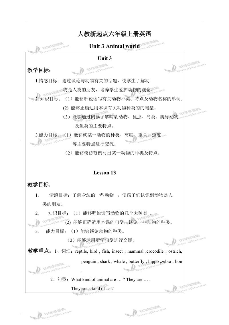 （人教新起点）六年级英语上册教案 unit 3 lesson 13-14.doc_第1页