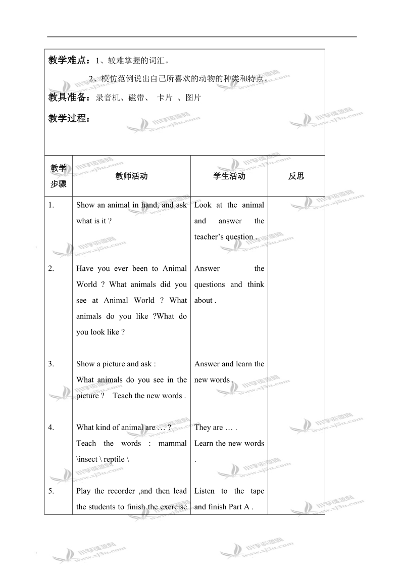 （人教新起点）六年级英语上册教案 unit 3 lesson 13-14.doc_第2页