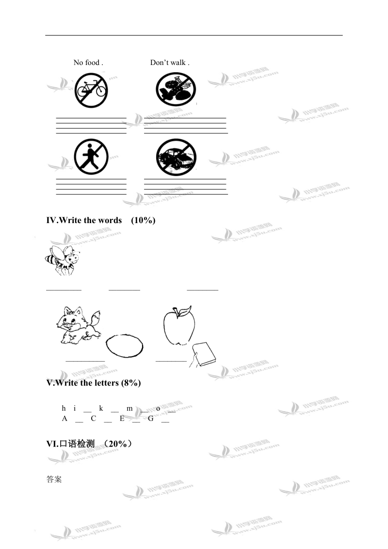 北京密云县小学三年级英语上册unit1-unit2练习卷.doc_第3页