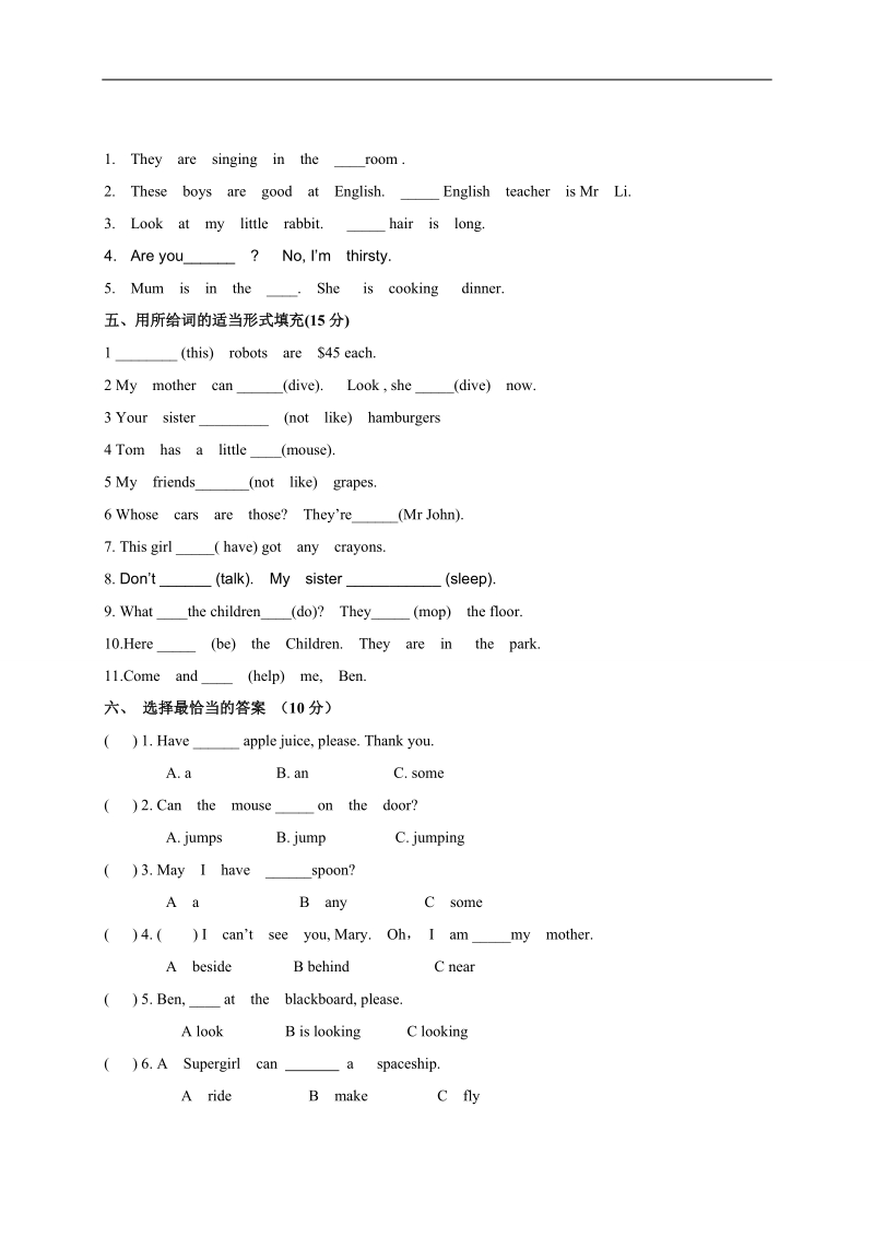 （上海牛津版）四年级英语下册 期中期质量监测.doc_第2页