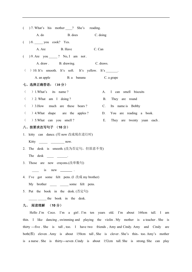 （上海牛津版）四年级英语下册 期中期质量监测.doc_第3页