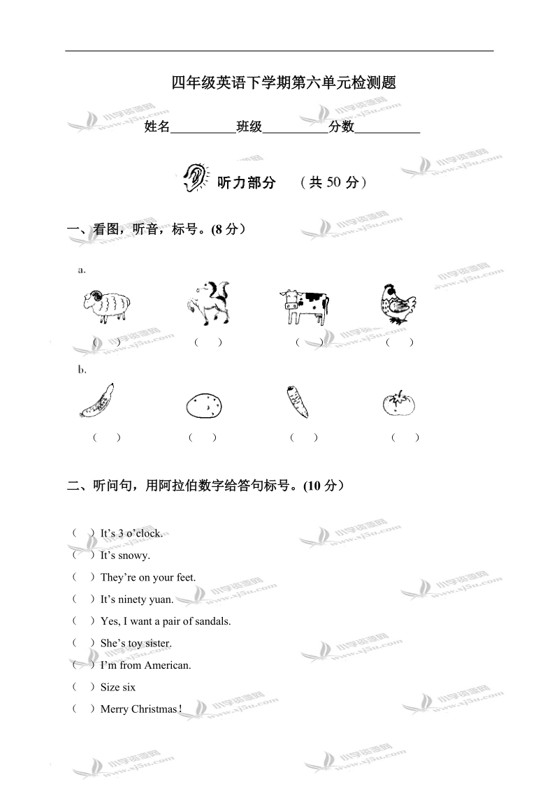 （人教pep）四年级英语下学期第六单元检测题.doc_第1页