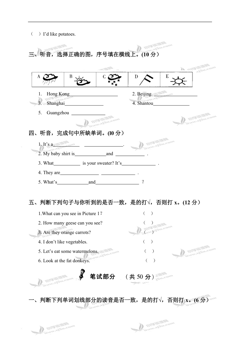 （人教pep）四年级英语下学期第六单元检测题.doc_第2页