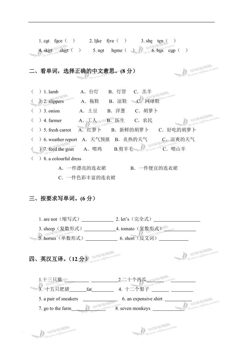 （人教pep）四年级英语下学期第六单元检测题.doc_第3页