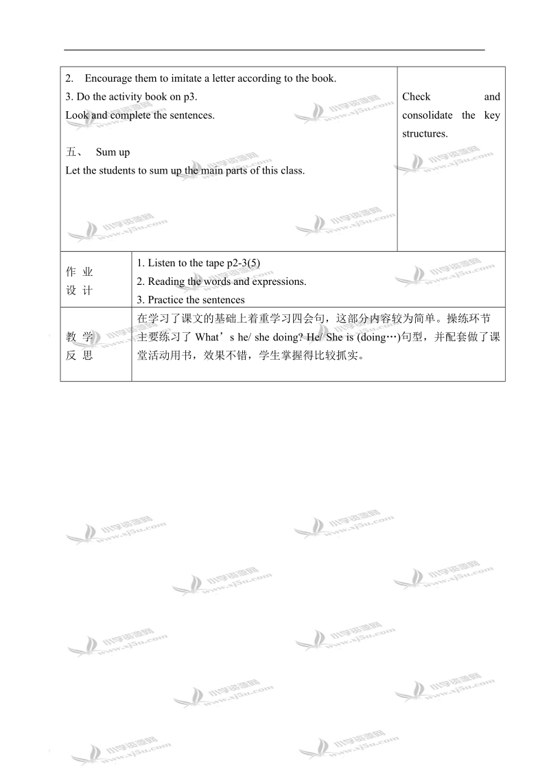 外研版（一起）四年级英语上册教案 module 4 unit 1(4).doc_第3页