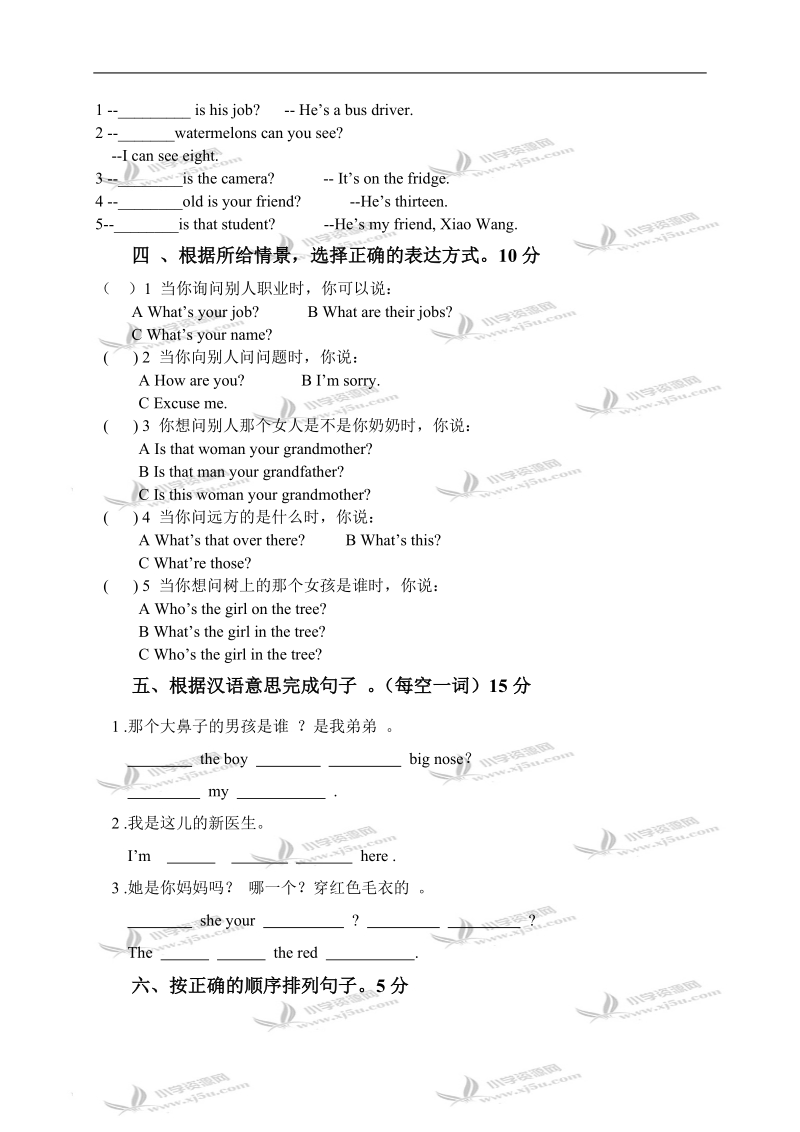 （苏教牛津版）四年级英语下册期中试题.doc_第3页