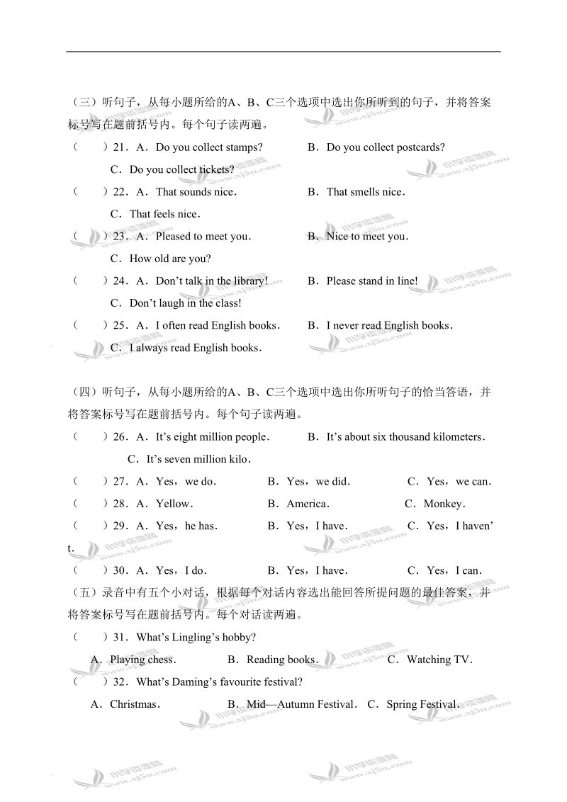 山东省聊城市高唐六年级英语第一学期期末学业水平评价问卷.doc_第2页