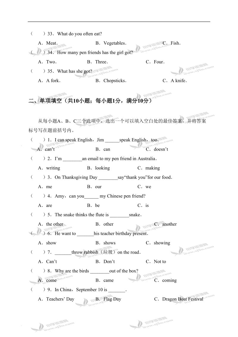 山东省聊城市高唐六年级英语第一学期期末学业水平评价问卷.doc_第3页