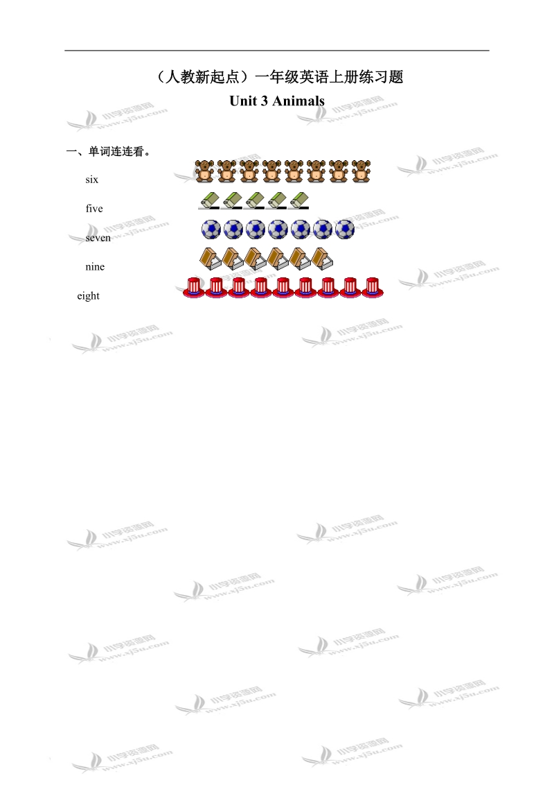 （人教新起点）一年级英语上册练习题 unit 5(1).doc_第1页