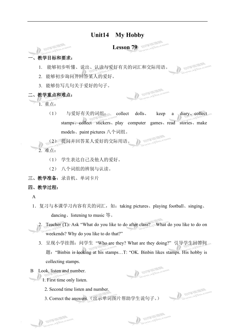 （人教新起点）四年级英语下册 unit14 lesson79.doc_第1页