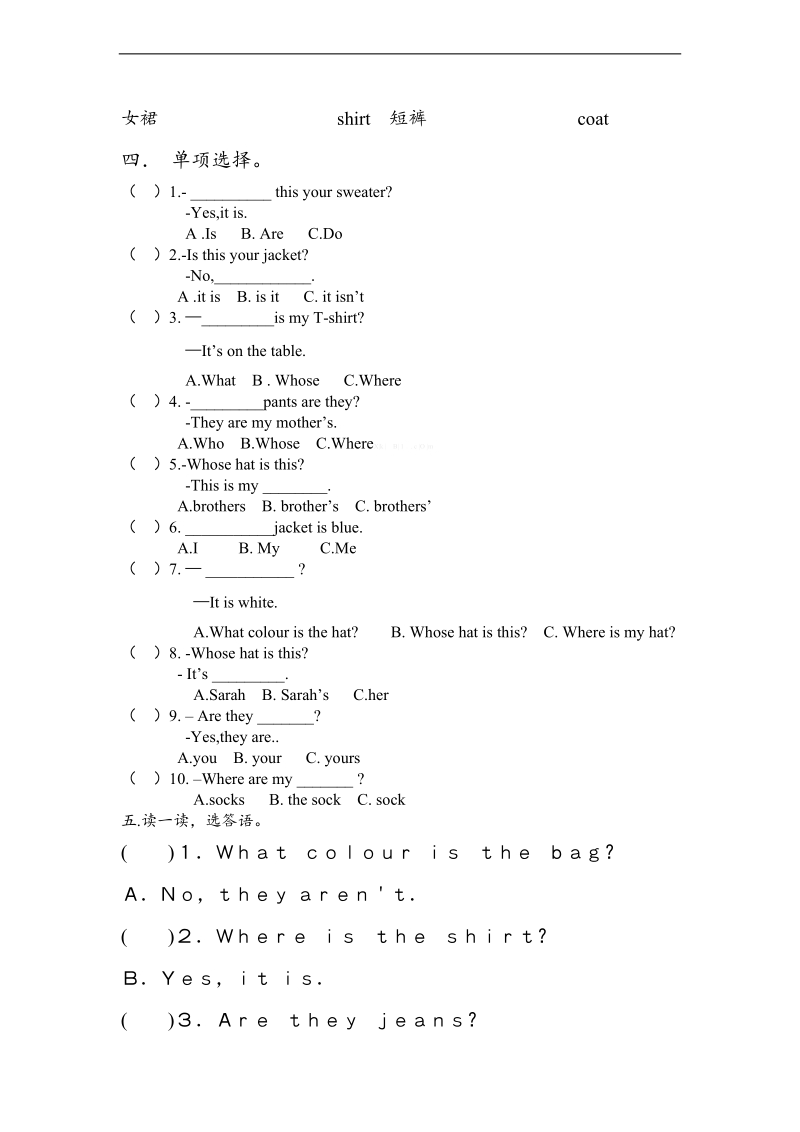 （人教pep）四年级英语下册第五单元测试题.doc_第2页