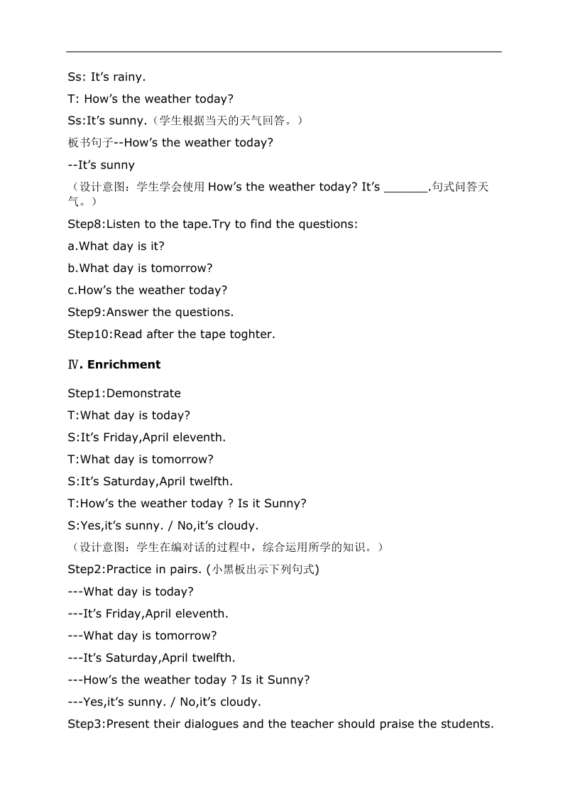 （人教新版）四年级英语上册教案 unit 4 how’s the weather today.doc_第3页