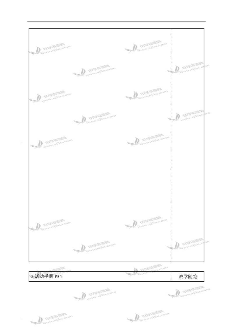 （苏教牛津版）二年级英语上册教案 unit 9 period2.doc_第2页