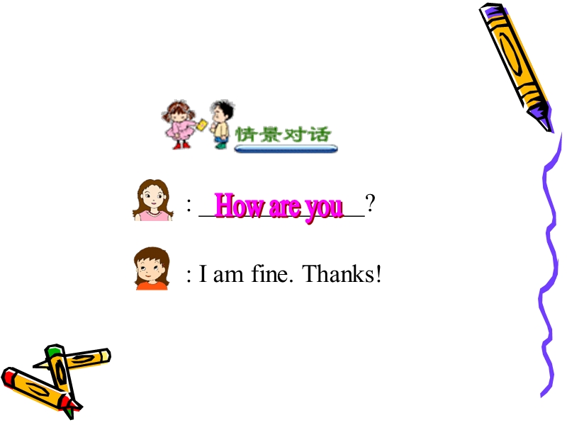 冀教版（一起）三年级英语下册课件 lesson3 are you okay.ppt_第3页