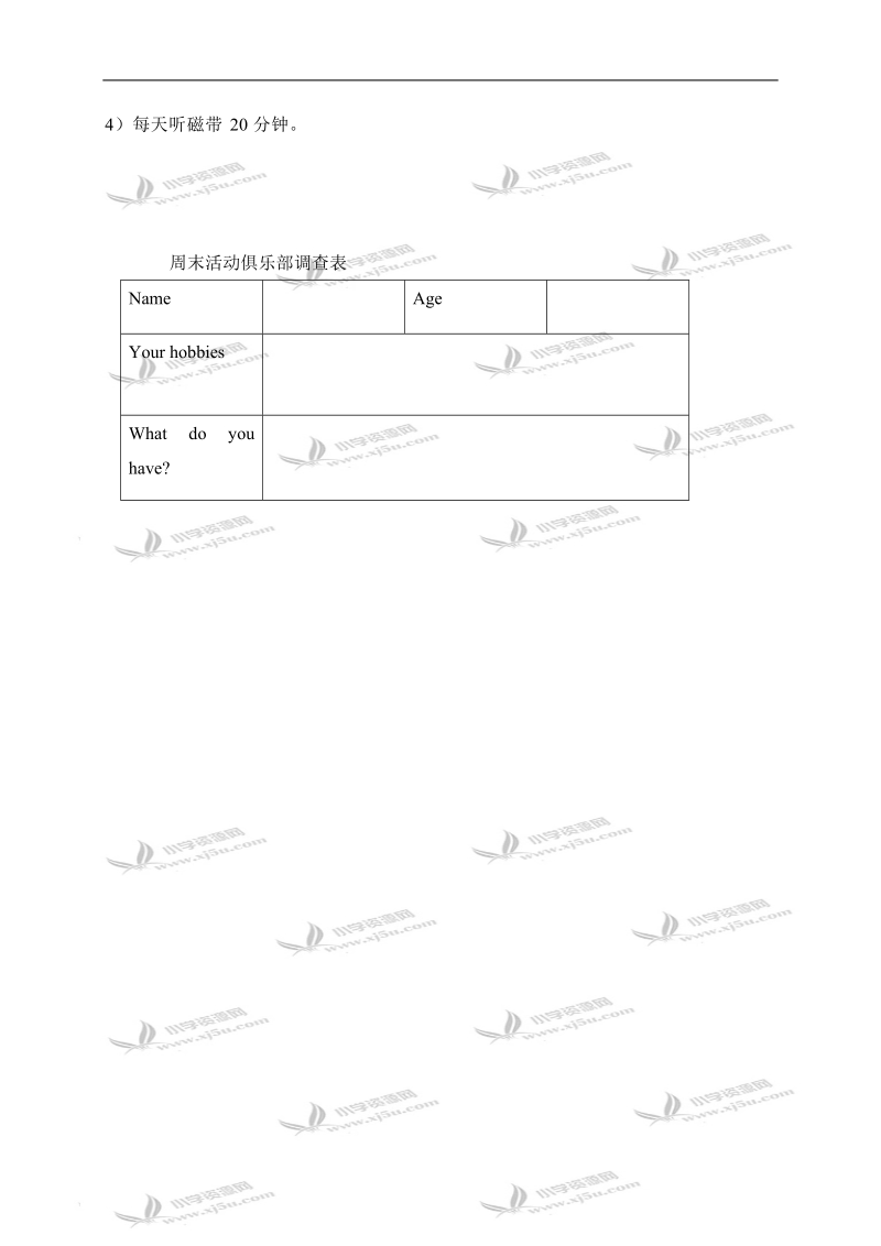 （外研版）六年级英语上册教案 module3 unit2(2).doc_第3页