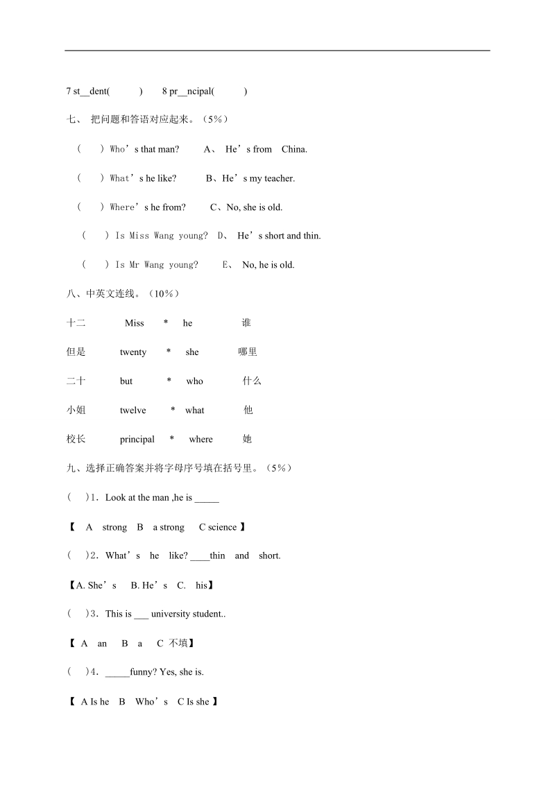 （人教版）小学五年级英语上册 第一单元测试卷.doc_第3页