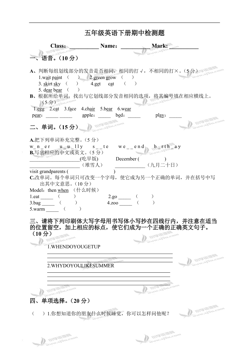 （人教pep）五年级英语下册期中检测题.doc_第1页