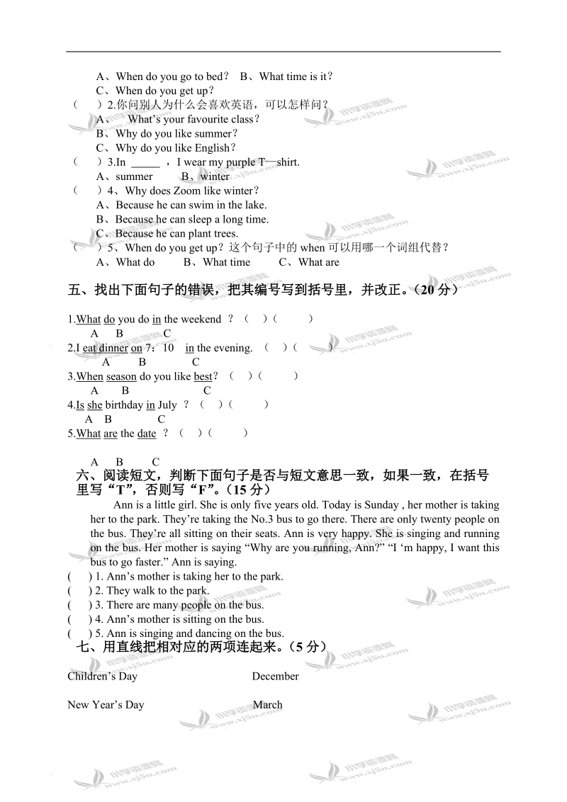 （人教pep）五年级英语下册期中检测题.doc_第2页