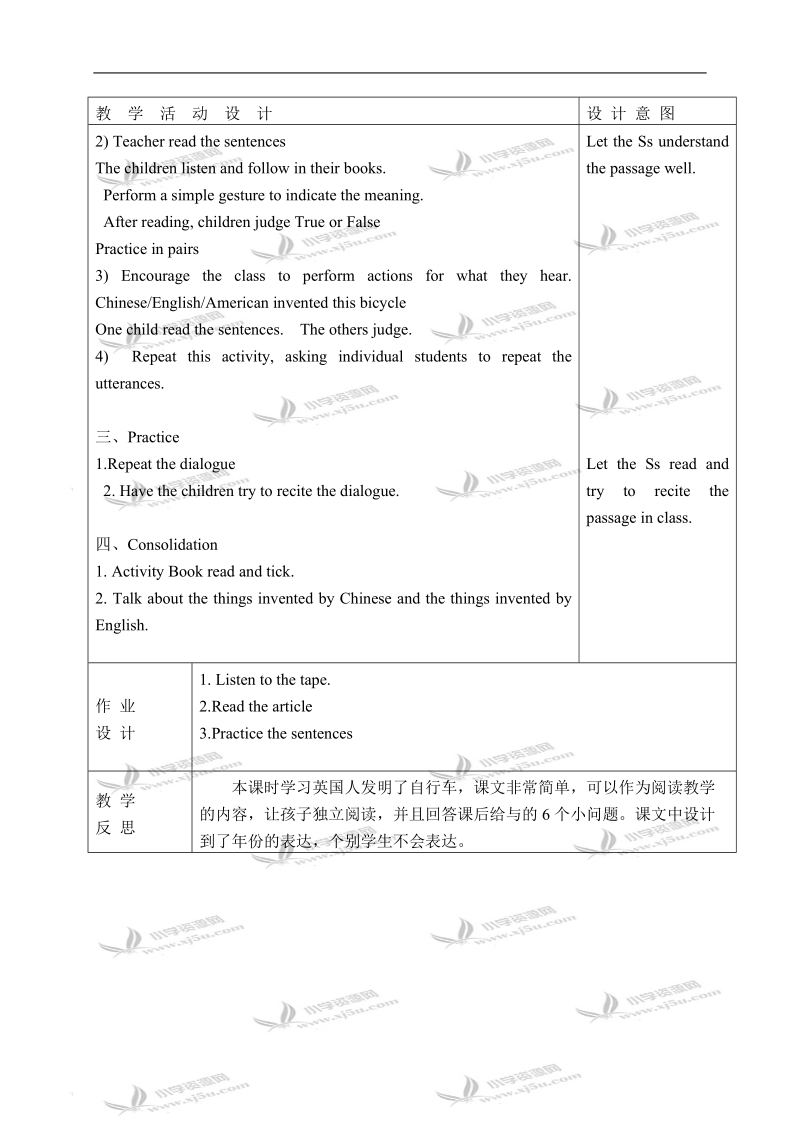 外研版（一起）四年级英语上册教案 module 4 unit 2(3).doc_第3页