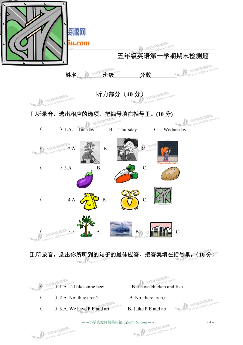 （人教pep）五年级英语第一学期期末检测题.doc_第1页