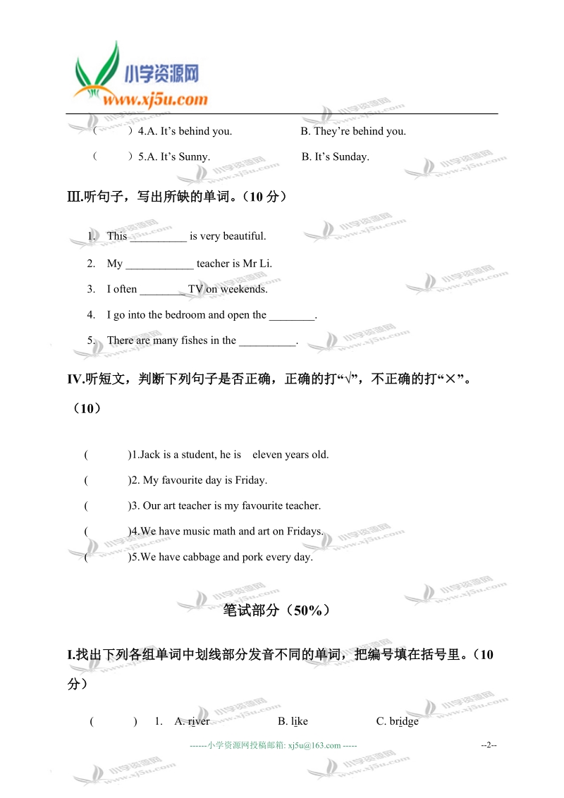 （人教pep）五年级英语第一学期期末检测题.doc_第2页