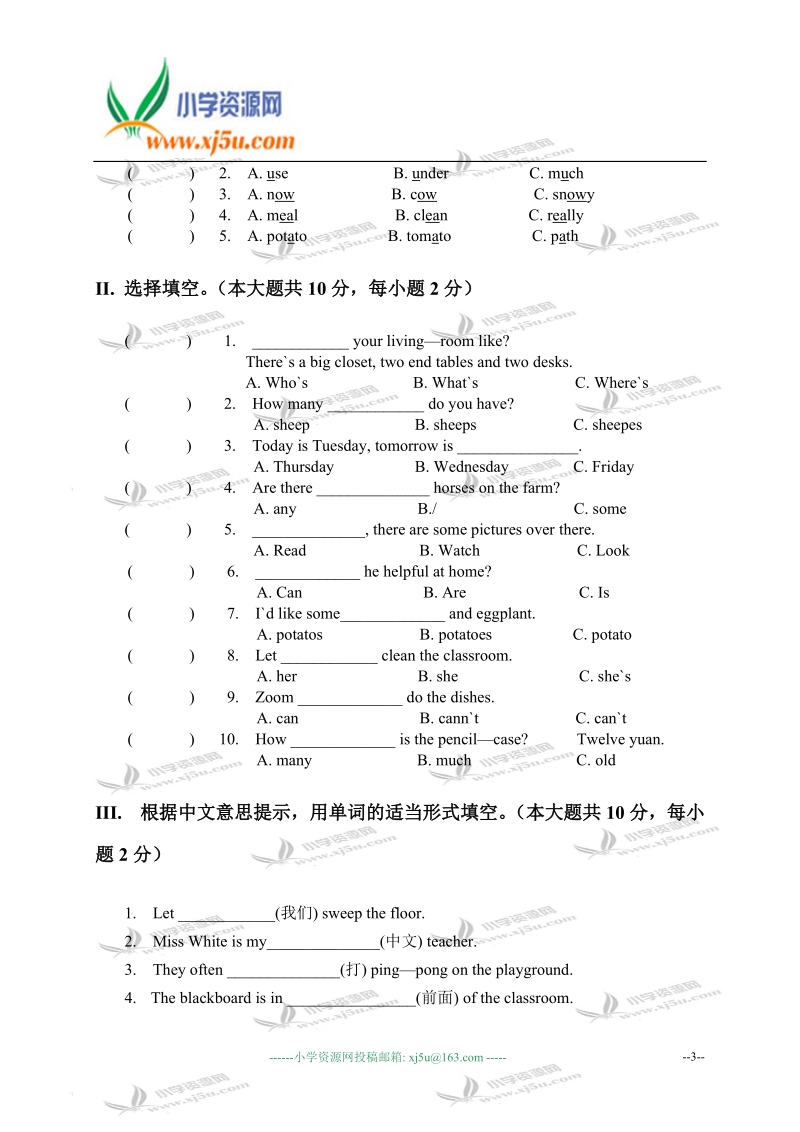 （人教pep）五年级英语第一学期期末检测题.doc_第3页