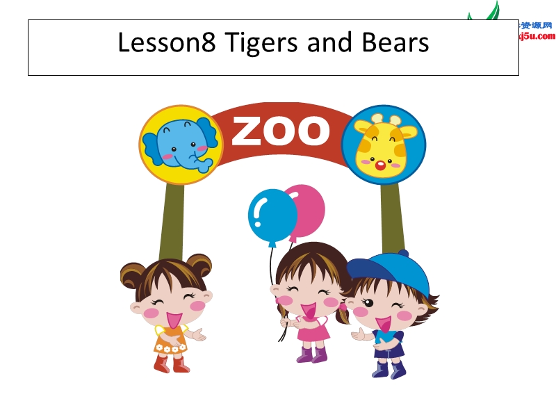 冀教版（三起）三年级英语下册 unit 2 lesson8 tigers and bears课件.ppt_第1页