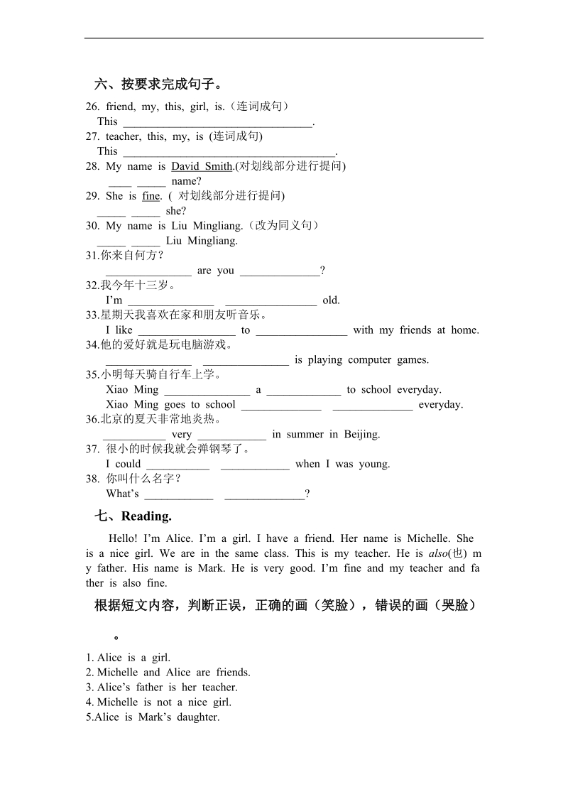 （苏教牛津版）一年级英语下册 unit 3 练习题.doc_第3页