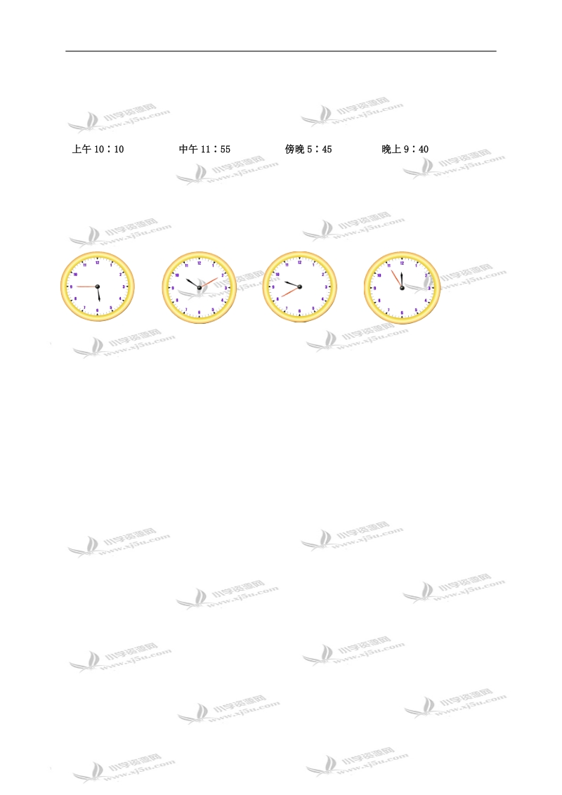 广州市番禺区一年级数学下册认识几时几分练习.doc_第3页