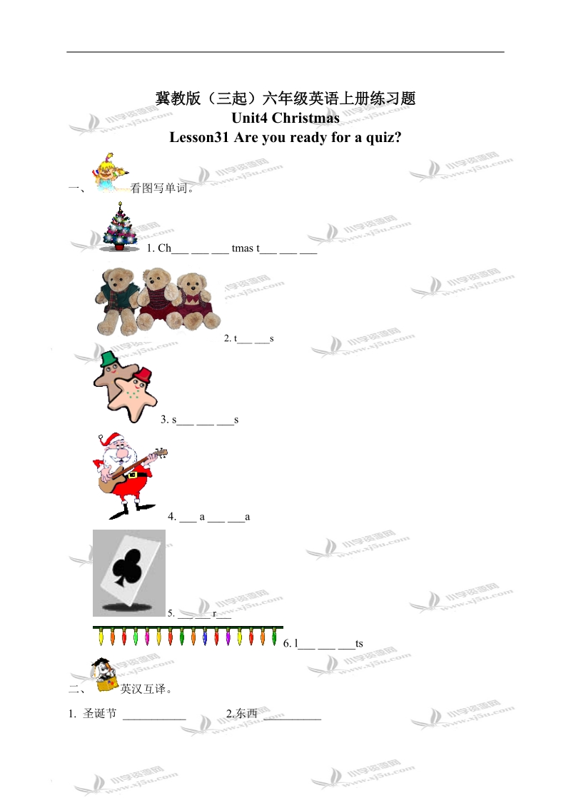 冀教版（三起）六年级英语上册练习题 unit 4 lesson 31(1).doc_第1页