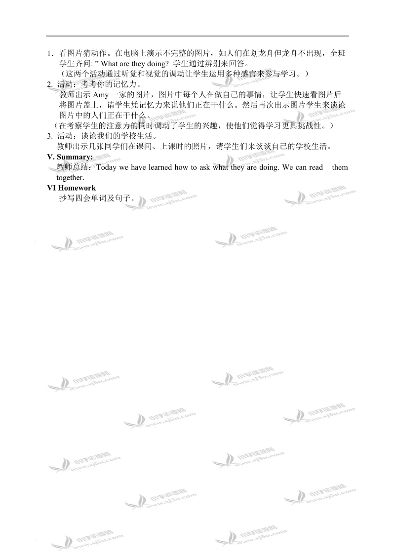 （外研版）四年级英语上册教案 module 4 unit 1(3).doc_第2页