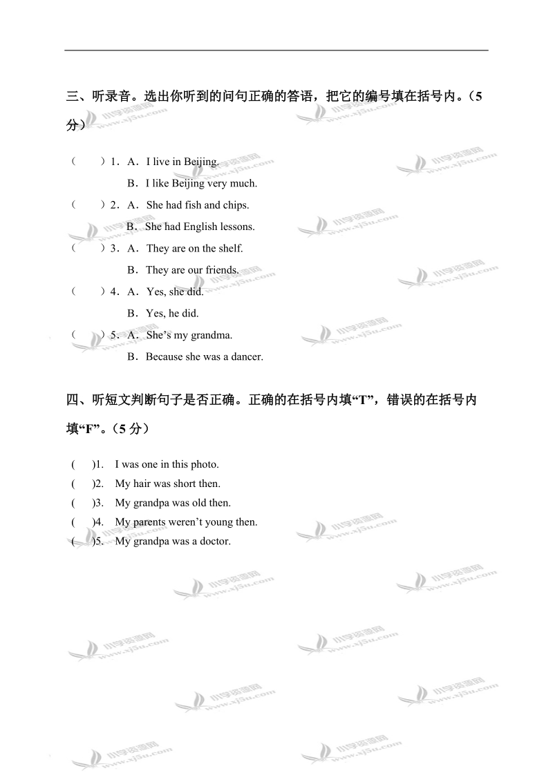 四川省射洪县五年级英语下学期期末考试.doc_第2页