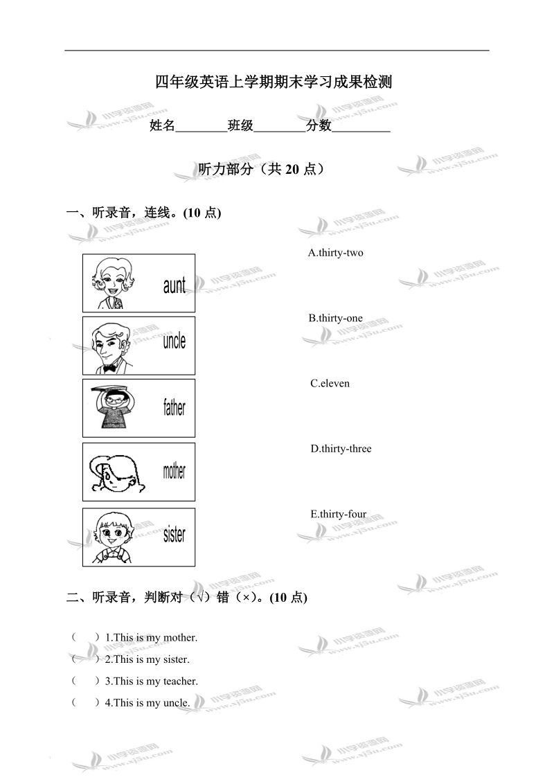 （人教pep）四年级英语上学期期末学习成果检测.doc_第1页